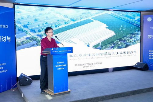 8位專家,40余家企業(yè),3個意向,3個精準對接,農(nóng)業(yè)中關(guān)村產(chǎn)業(yè)發(fā)展研討與產(chǎn)融需求對接交流會舉辦