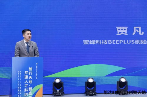 能達BEEPLUS創(chuàng)智天地盛大開幕 產(chǎn)業(yè)社區(qū)創(chuàng)新模式在南通揚帆起航