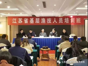 科技賦能產業，服務振興鄉村——江蘇省青蝦體系泰州推廣示范基地參加基層水產技術推廣人員培訓班紀實