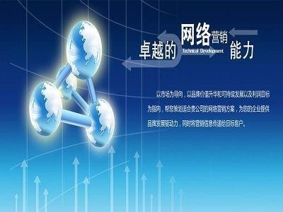 湖南湘潭專業(yè)網(wǎng)絡推廣公司 技術驅(qū)動，賦能企業(yè)數(shù)字化營銷
